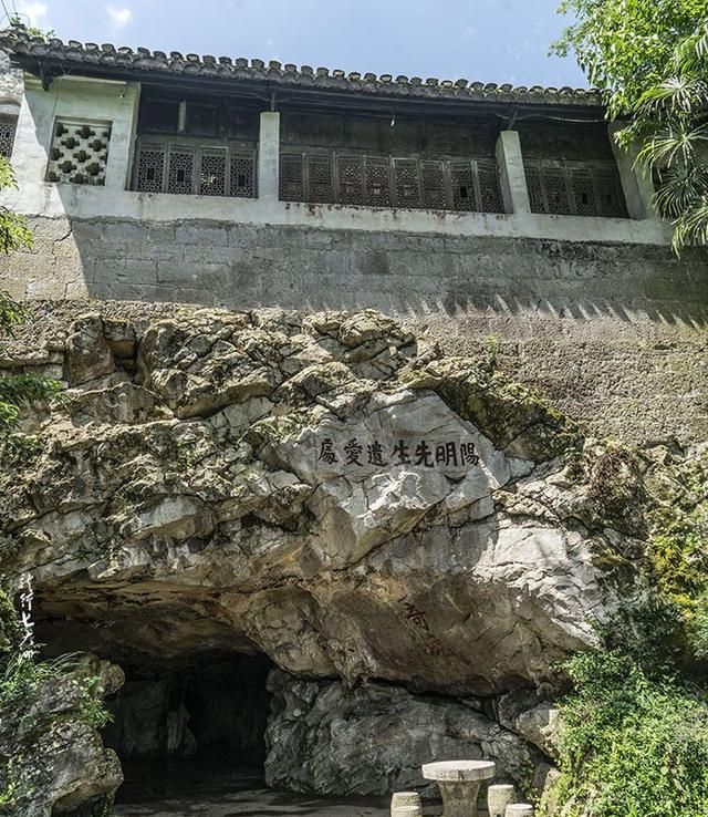 📜 阳明洞